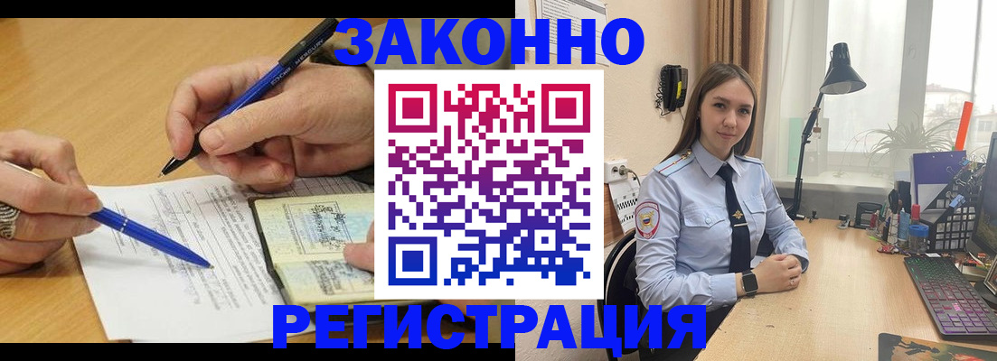 прописка от собственника в Таре