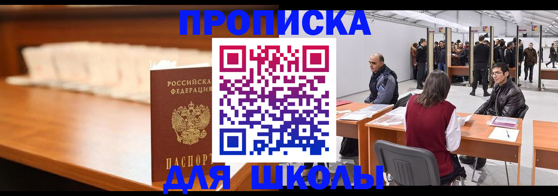 где прописаться в Таре